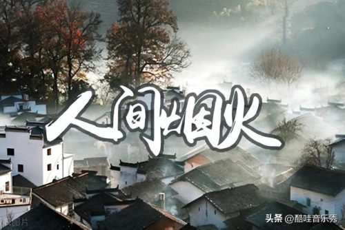 最近流行歌曲排行榜(网络歌曲2023年流行歌曲排行榜)插图3