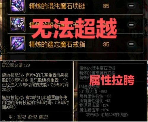 dnf首饰排行榜2017(dnf60版本顶级首饰)插图10