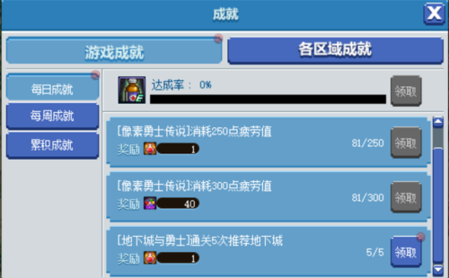 dnf必做任务(dnf主线任务一览表100级)插图5