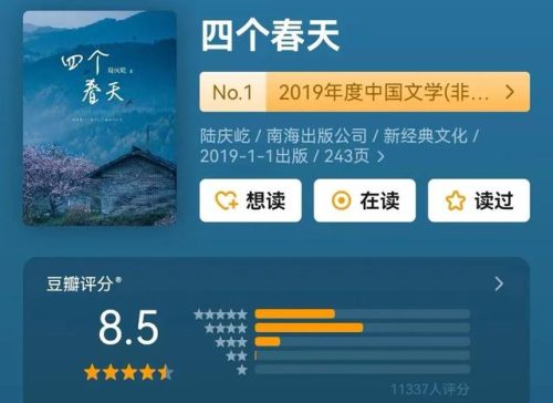最感人的小说排行榜(十大催泪书籍排行榜)插图1