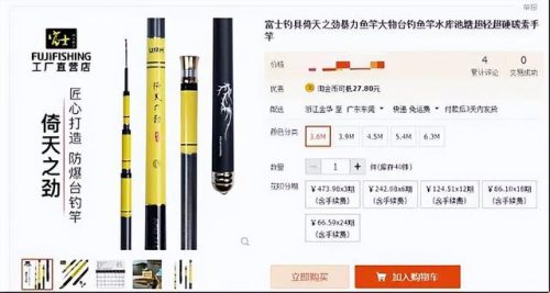 鱼竿10大品牌排行榜(口碑最好十大鱼竿)插图7
