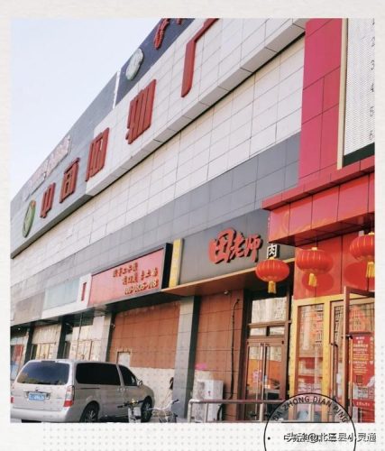 燕郊周围商场排名前十(燕郊购物商场集中地方)插图17