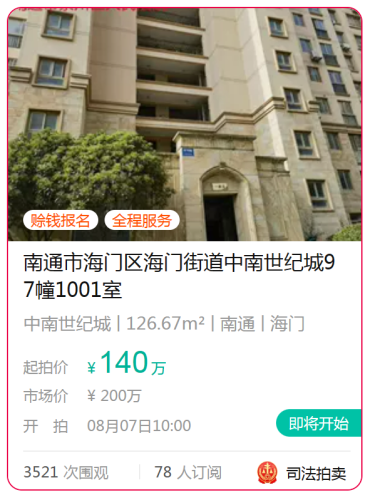 海门千万豪宅排名前十(海门最好的小区在哪)插图15