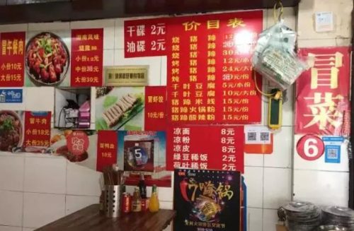 成都熬夜美食排名前十(四川特色美食排名榜)插图1