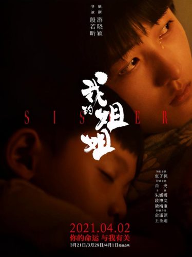 我的姐姐时长(漂亮的姐姐)插图4