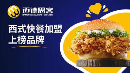 刨冰加盟店排行榜(餐饮加盟品牌排行榜)插图3
