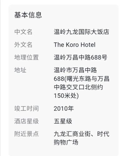 温岭私人酒店排名前十(温岭兴隆大酒店)插图3