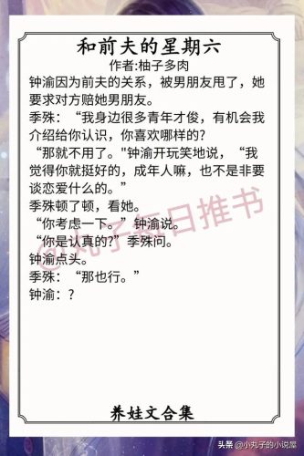 温馨小说(十部顶级耐看甜宠文小说)插图1