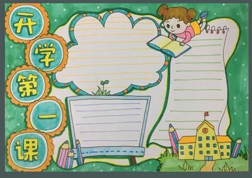 板报主题(黑板报主题布置图片)插图25