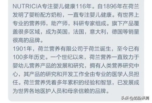 最安全奶粉排行榜(全球十大放心奶粉排名)插图6