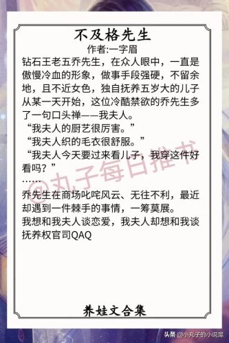 温馨小说(十部顶级耐看甜宠文小说)插图8
