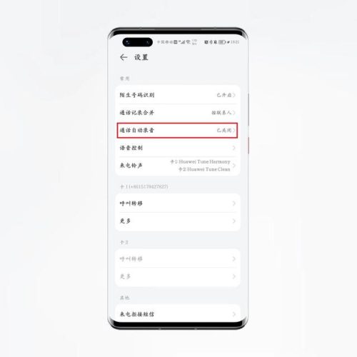 手机自动拨号(手机无缘无故自动拨号是怎么回事)插图2