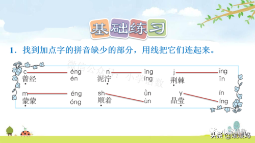 年迈的近义词是什么(慢慢近义词正确答案)插图83