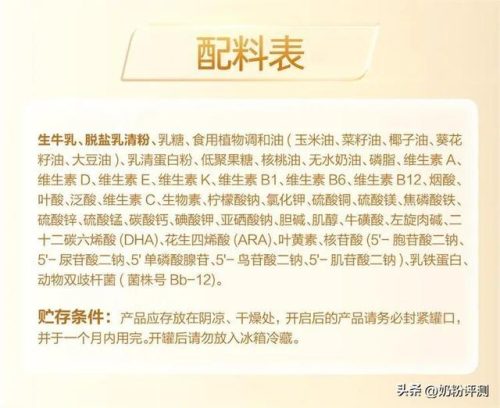 最安全奶粉排行榜(全球十大放心奶粉排名)插图4