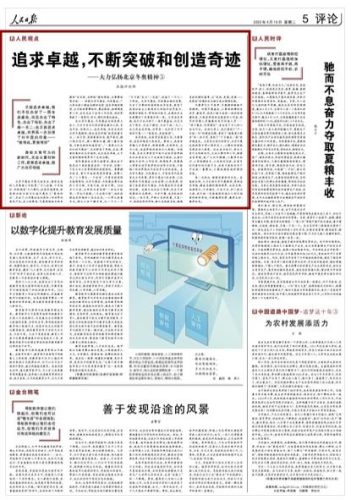 冬奥会的意义和精神(北京冬奥会的举办意义)插图4