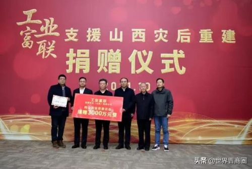 2017山西富豪排行榜(山西十大首富)插图14