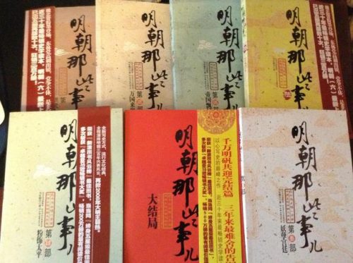架空历史小说排行榜(好看的历史架空小说推荐)插图9