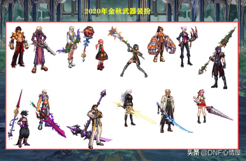 地下城绝版武器排行榜(dnf早期绝版史诗)插图8