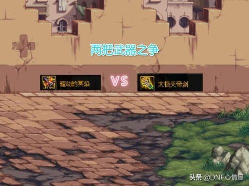 dnf红眼史诗武器排行榜(100级版本红眼武器排名最新)插图2