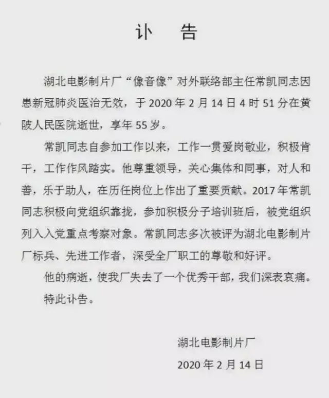 常凯导演(常凯导演一家四口)插图2