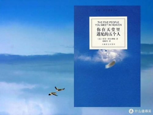 热门书籍排行榜前十名(推荐一本好书ppt模板)插图