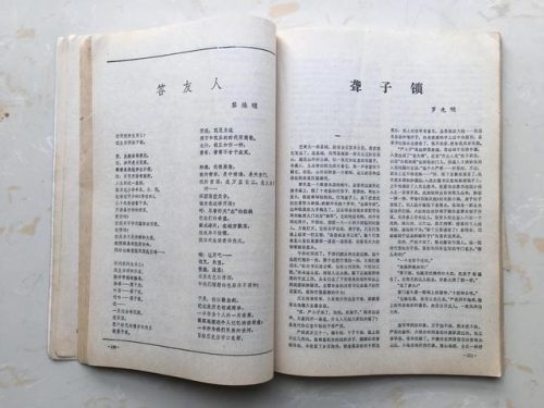 当代风流(现代的风流人物)插图6