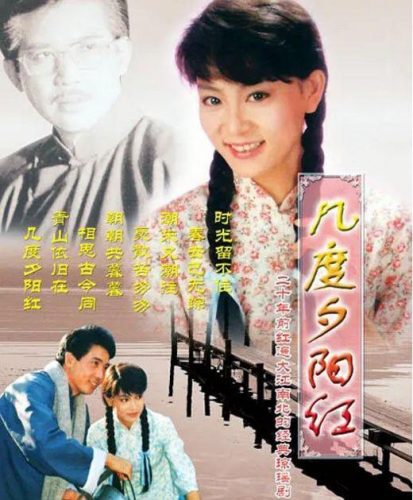 怀旧的电视剧(80年代农村电视剧100部)插图7