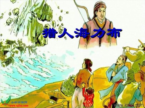 海力布石头的来历(猎人海力布的石头小练笔)插图