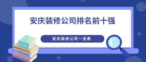 安庆好评酒店排名前十(祛痘认可安庆现代)插图