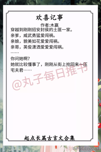 长篇古言小说排行榜(长篇耐看古言)插图4