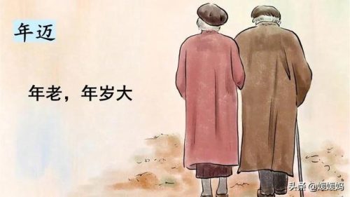 年迈的近义词是什么(慢慢近义词正确答案)插图60
