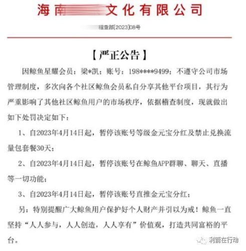 洗钱软件平台排名前十(洗钱软件是什么软件)插图6