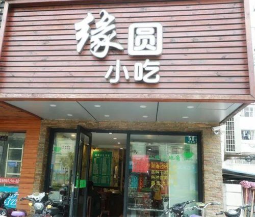 嘉定早餐美食排名前十(嘉定南翔美食排行榜)插图9