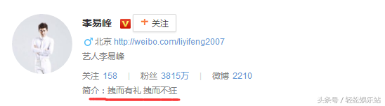 名人微博排行榜(微博十大知名博主)插图2