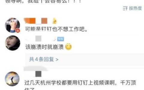 钉钉企业微信崩溃(钉钉与企业微信收费标准)