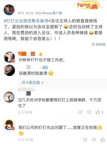 钉钉企业微信崩溃(钉钉与企业微信收费标准)插图