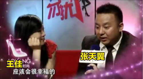 非诚勿扰女嘉宾王佳(王佳个人资料及照片)插图11