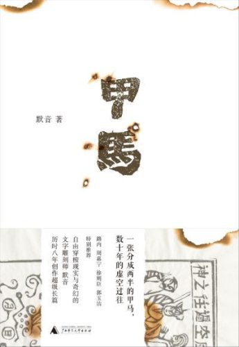 2017年好书推荐排行榜(年度畅销书排行榜)插图3