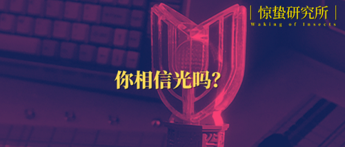 明星应援棒排名前十(seventeen应援棒)插图7