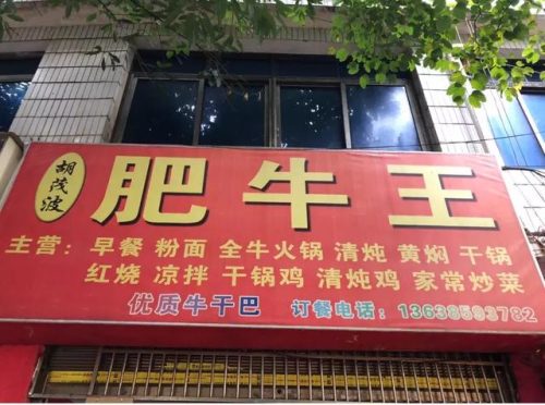 贵州兴义饭馆排名前十(兴义哪家餐馆好吃)插图3