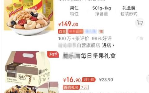 干果热销品类排名前十(十大干果品牌)
