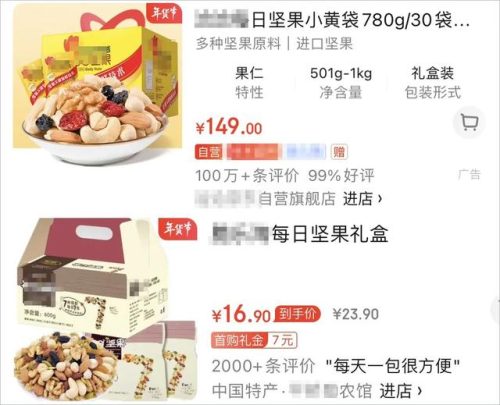 干果热销品类排名前十(十大干果品牌)插图