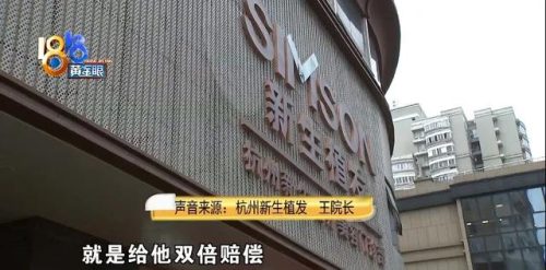 杭州植发医院排行榜(哪里有植发的专业医院)插图3