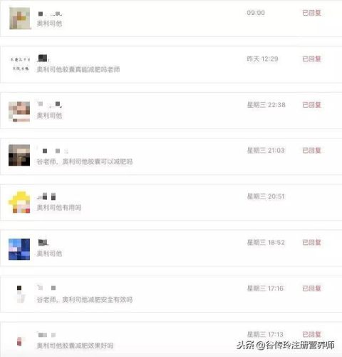 2015减肥产品排行榜(减肥产品全国排行榜第一)插图