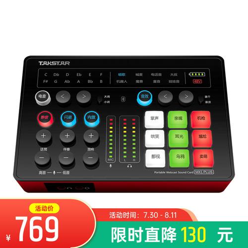 家庭手机声卡排名前十(什么牌子的手机声卡效果最好)插图1