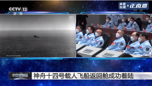 三位宇航员什么时候返回地面(宇航员通过什么与地面联系)插图5