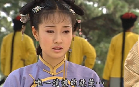 五阿哥和欣荣圆房(新还珠格格欣荣睡衣图片)