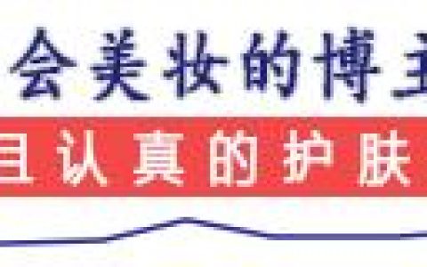 护肤男士品牌排行榜(男士护肤产品推荐)