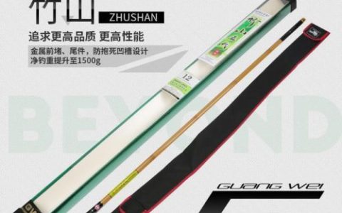 钓鱼竿品牌排行榜(口碑最好十大鱼竿)