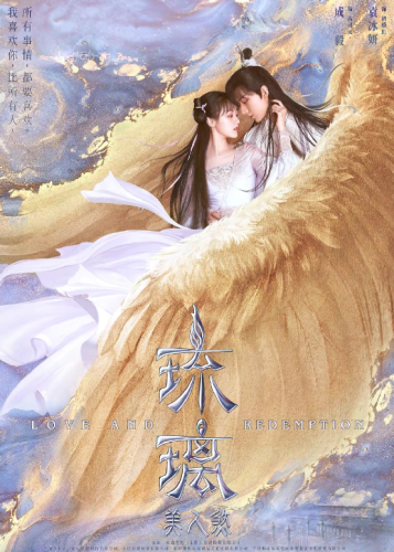 仙侠玄幻剧排行榜(口碑最好的玄幻剧15部)插图17